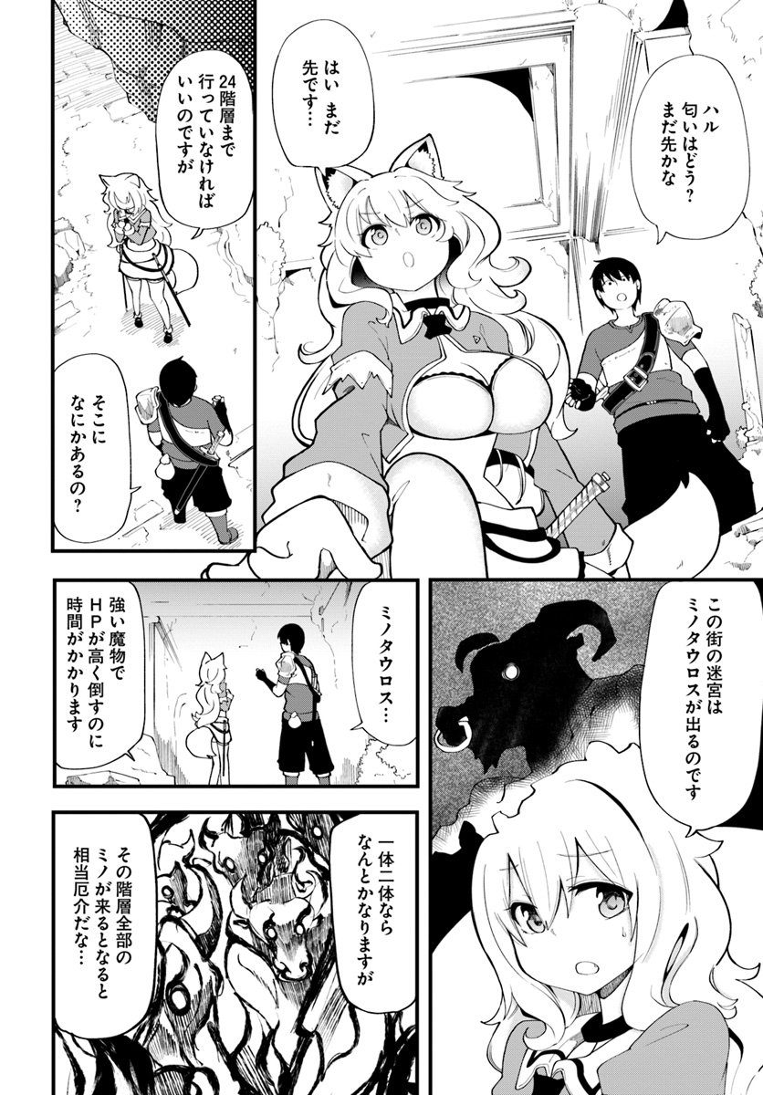 成長チートでなんでもできるようになったが、無職だけは辞められないようです 第12話 - Next 第13話