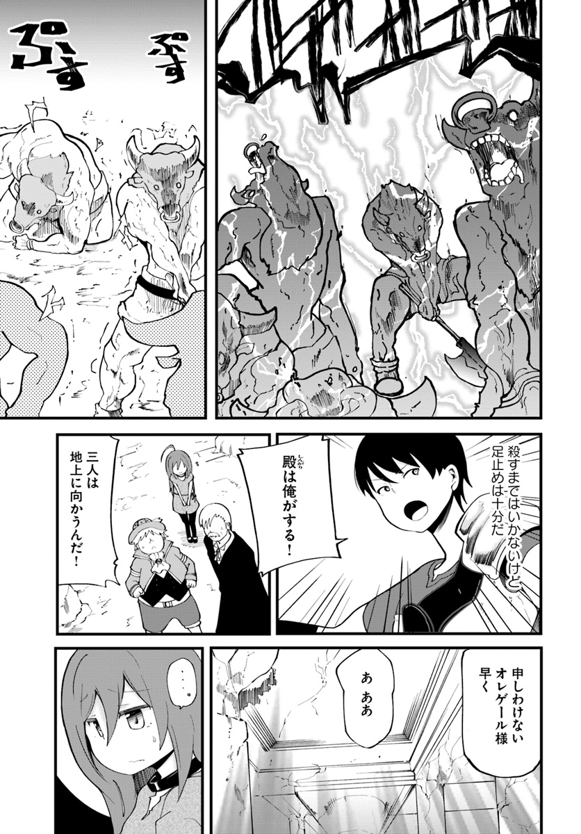 成長チートでなんでもできるようになったが、無職だけは辞められないようです 第12話 - Next 第13話