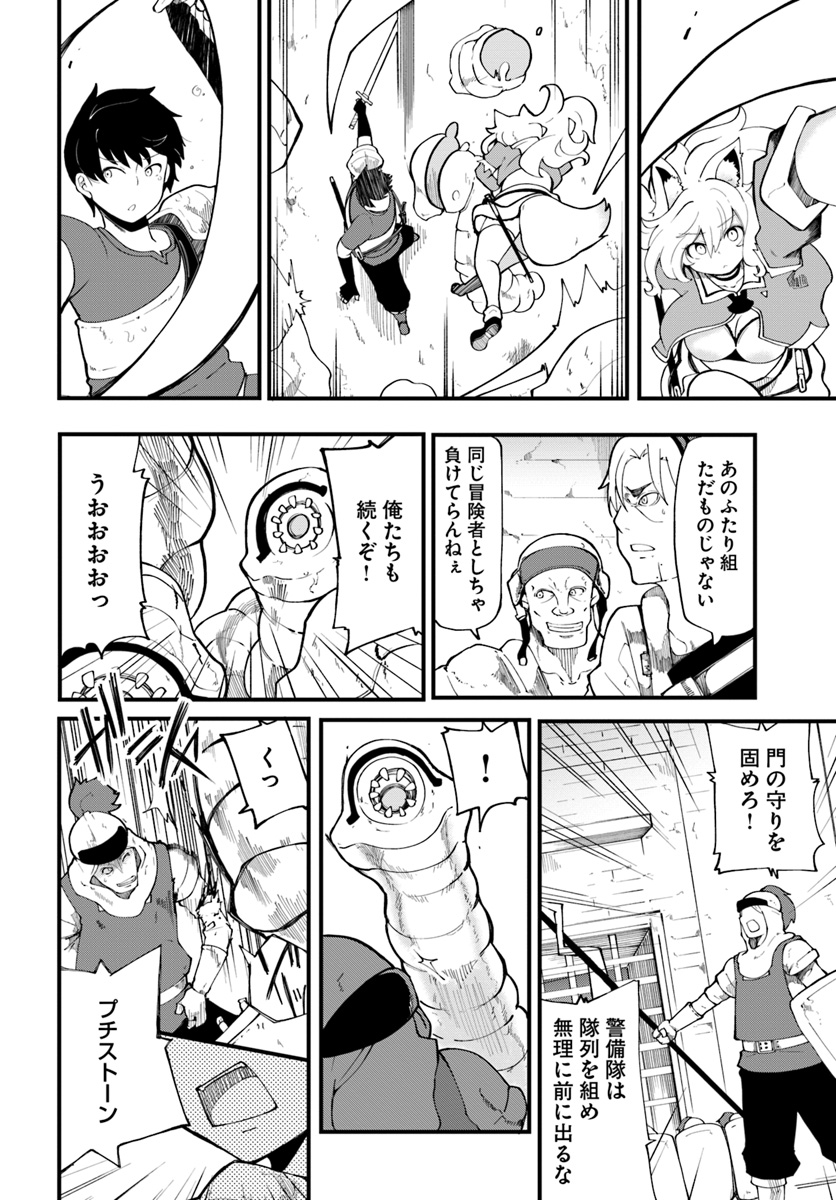 成長チートでなんでもできるようになったが、無職だけは辞められないようです 第12話 - Next 第13話