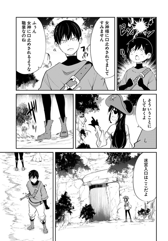 成長チートでなんでもできるようになったが、無職だけは辞められないようです 第62話 - Page 17