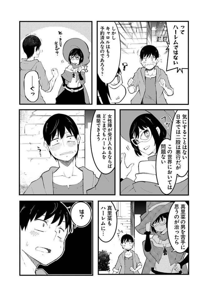 成長チートでなんでもできるようになったが、無職だけは辞められないようです 第46話 - Next 第47話