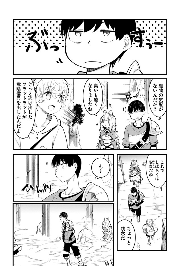 成長チートでなんでもできるようになったが、無職だけは辞められないようです 第52話 - Page 22