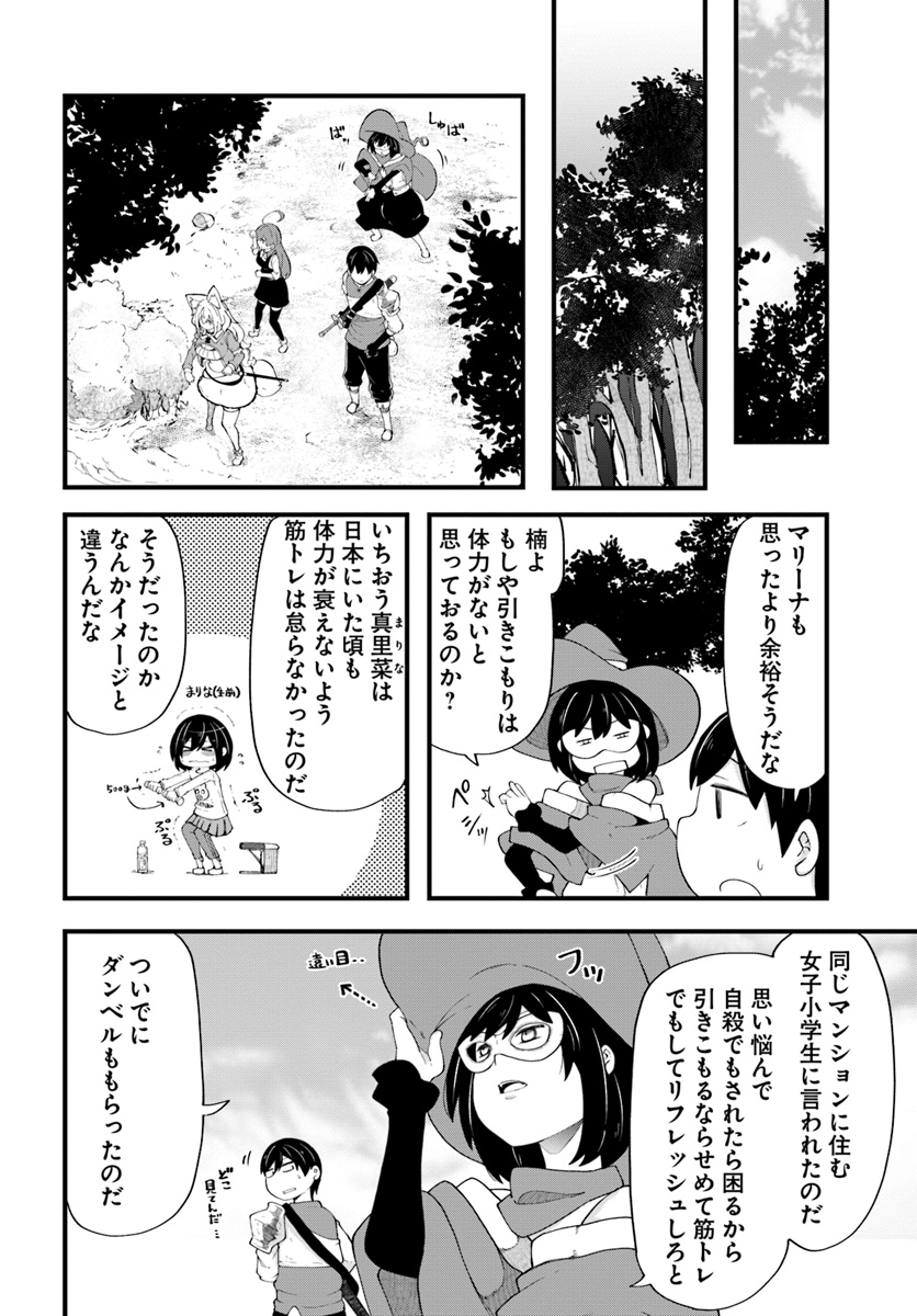 成長チートでなんでもできるようになったが、無職だけは辞められないようです 第32話 - Next 第33話