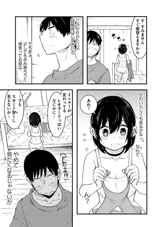 成長チートでなんでもできるようになったが、無職だけは辞められないようです 第42話 - Next 第43話