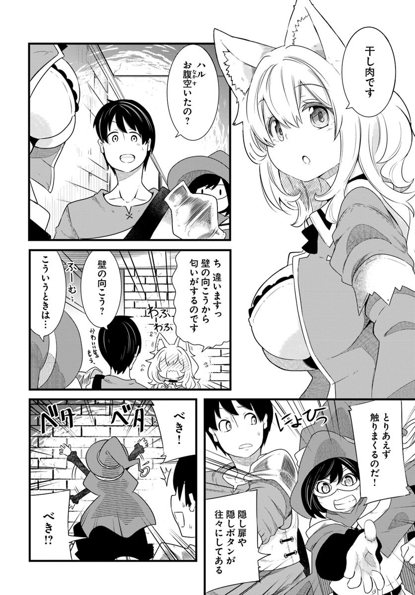 成長チートでなんでもできるようになったが、無職だけは辞められないようです 第24話 - Next 第25話