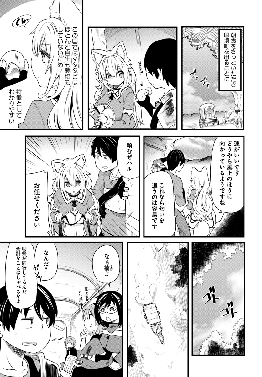 成長チートでなんでもできるようになったが、無職だけは辞められないようです 第22話 - Next 第23話