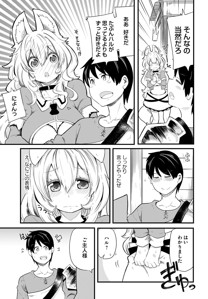 成長チートでなんでもできるようになったが、無職だけは辞められないようです 第22話 - Next 第23話