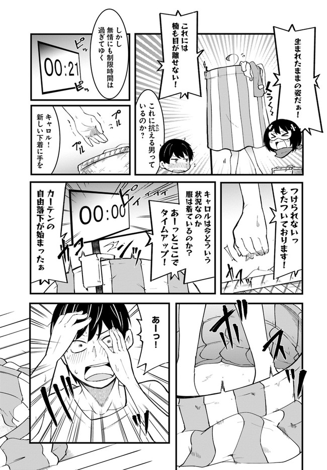 成長チートでなんでもできるようになったが、無職だけは辞められないようです 第44話 - Next 第45話