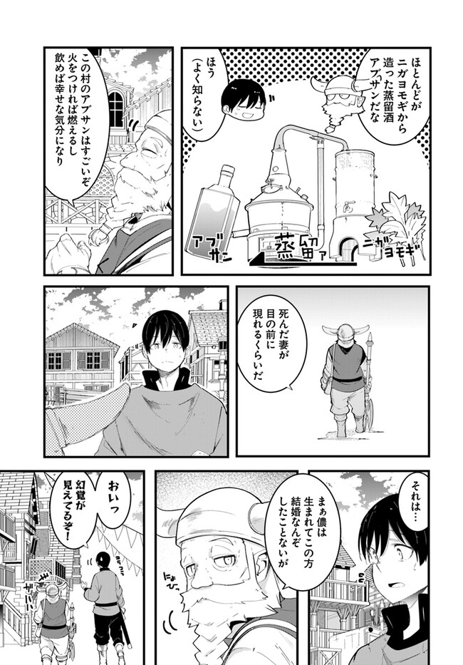 成長チートでなんでもできるようになったが、無職だけは辞められないようです 第73話 - Next 第74話