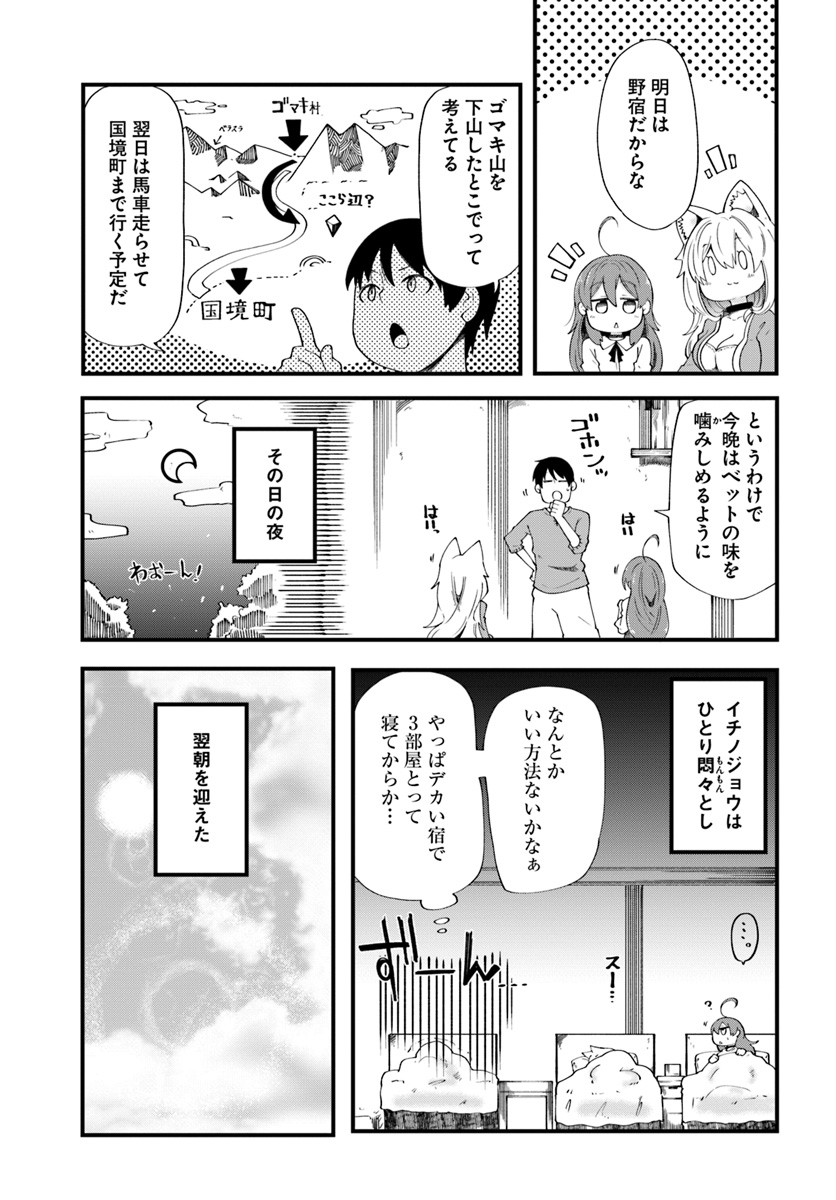 成長チートでなんでもできるようになったが、無職だけは辞められないようです 第18話 - Page 12