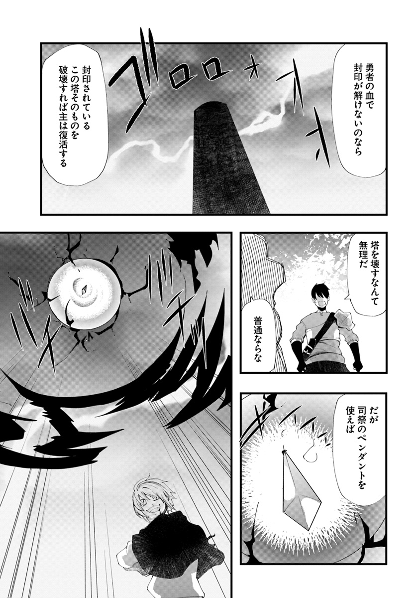 成長チートでなんでもできるようになったが、無職だけは辞められないようです 第25話 - Page 17