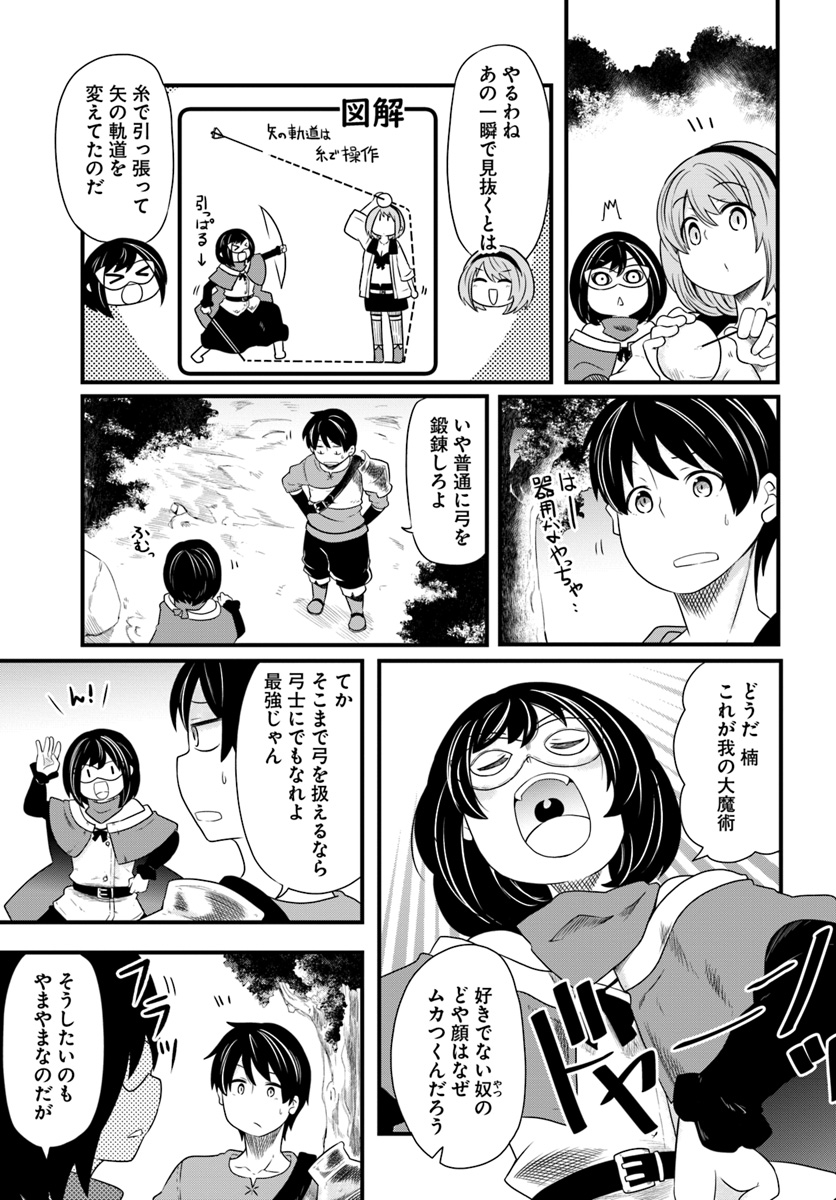 成長チートでなんでもできるようになったが、無職だけは辞められないようです 第23話 - Next 第24話