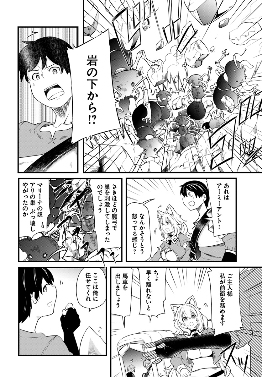 成長チートでなんでもできるようになったが、無職だけは辞められないようです 第23話 - Next 第24話