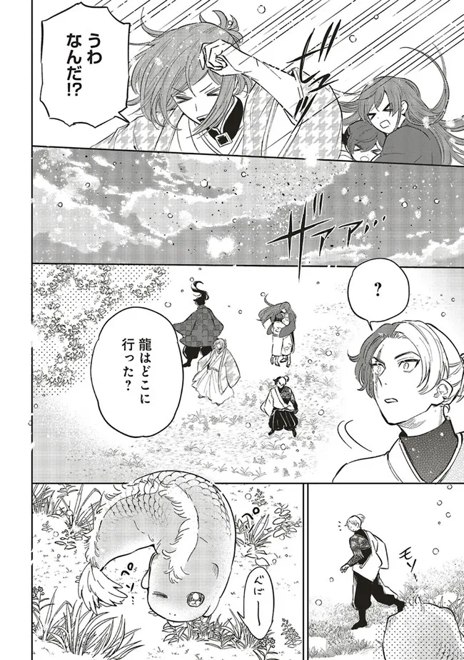 神力の薬師（転生後）は、戦国武将と結婚を前提に初恋します！ 第10.2話 - Page 20