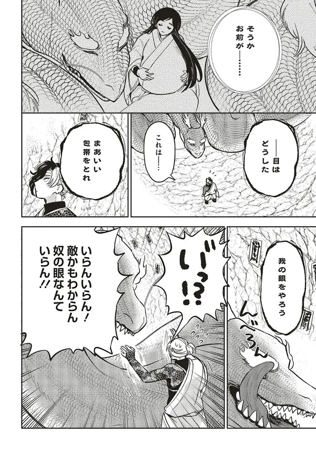 神力の薬師（転生後）は、戦国武将と結婚を前提に初恋します！ 第10.2話 - Page 6