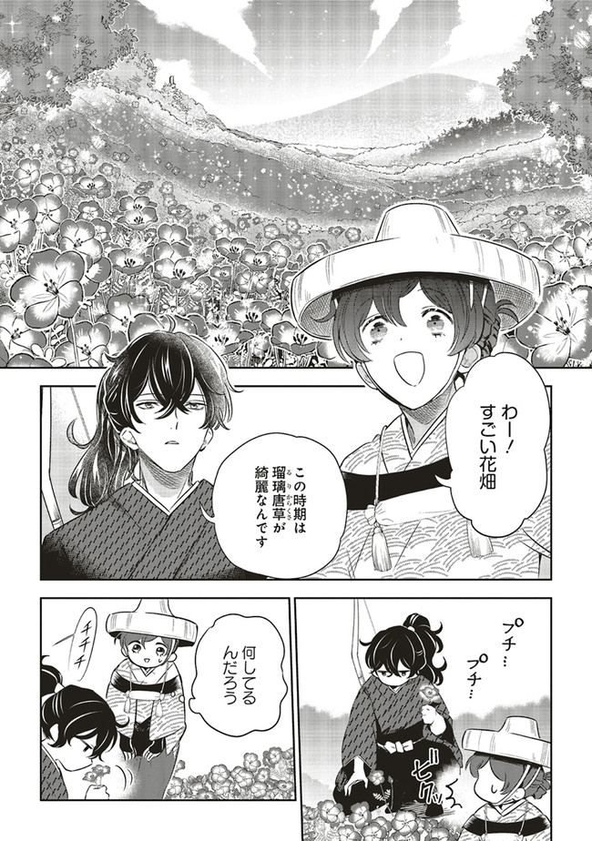 神力の薬師（転生後）は、戦国武将と結婚を前提に初恋します！ 第2.2話 - Page 1