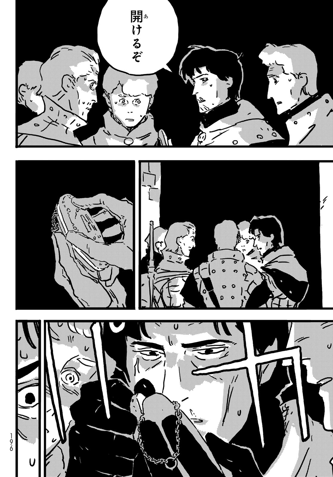 タワーダンジョン 第7話 - Page 4