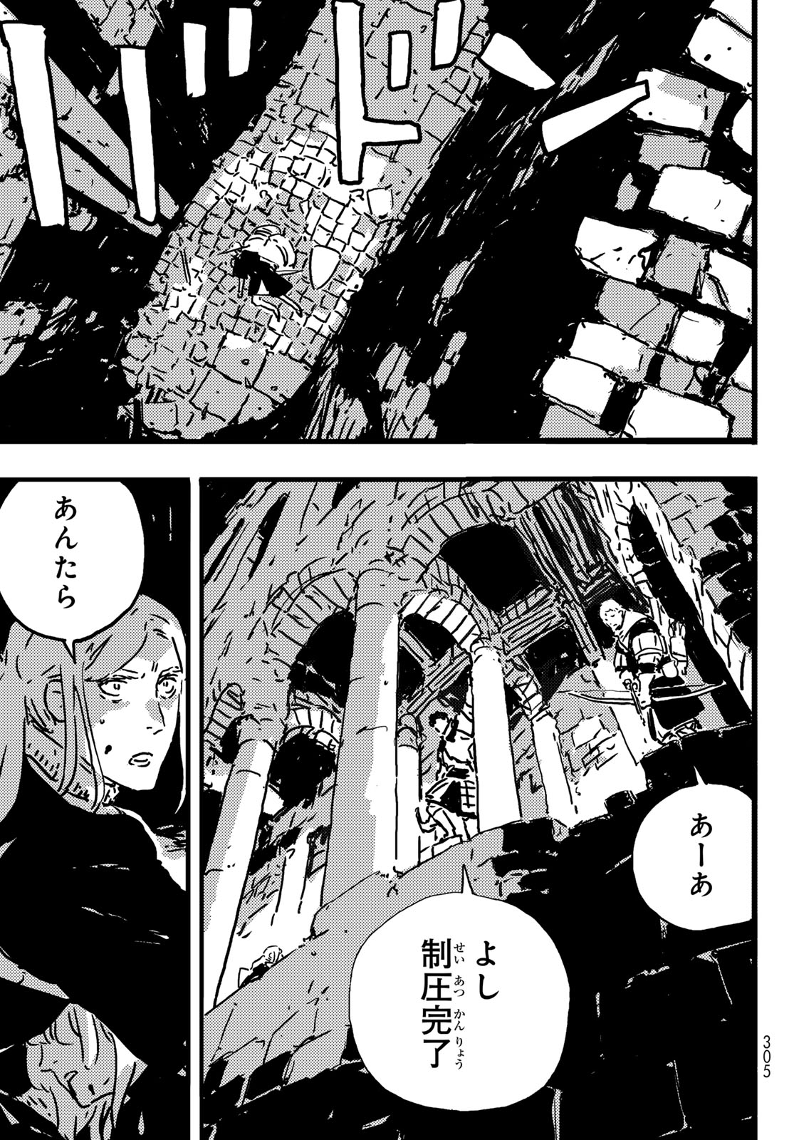 タワーダンジョン 第6話 - Page 39