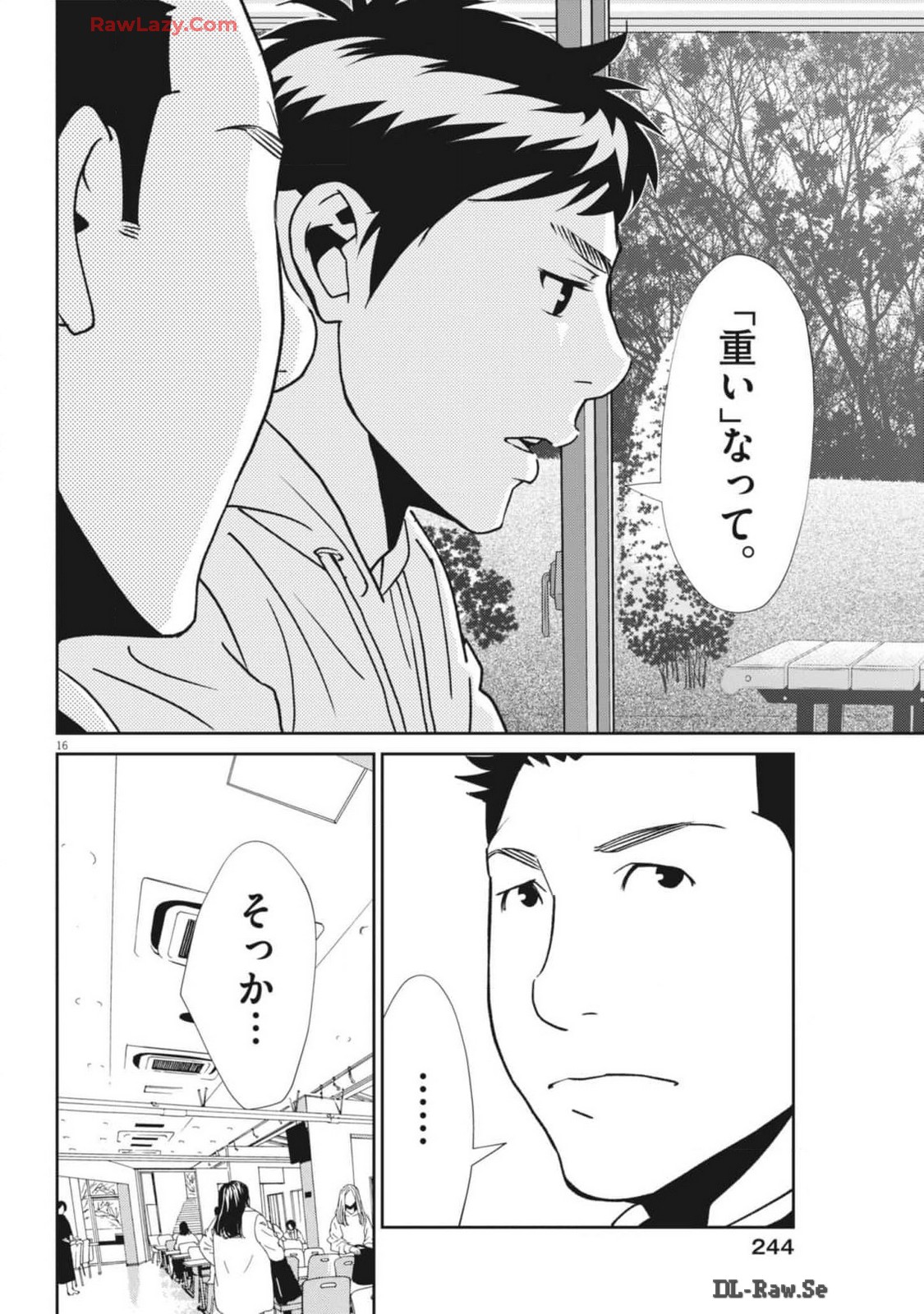 フットボールネーション 第162話 - Page 16