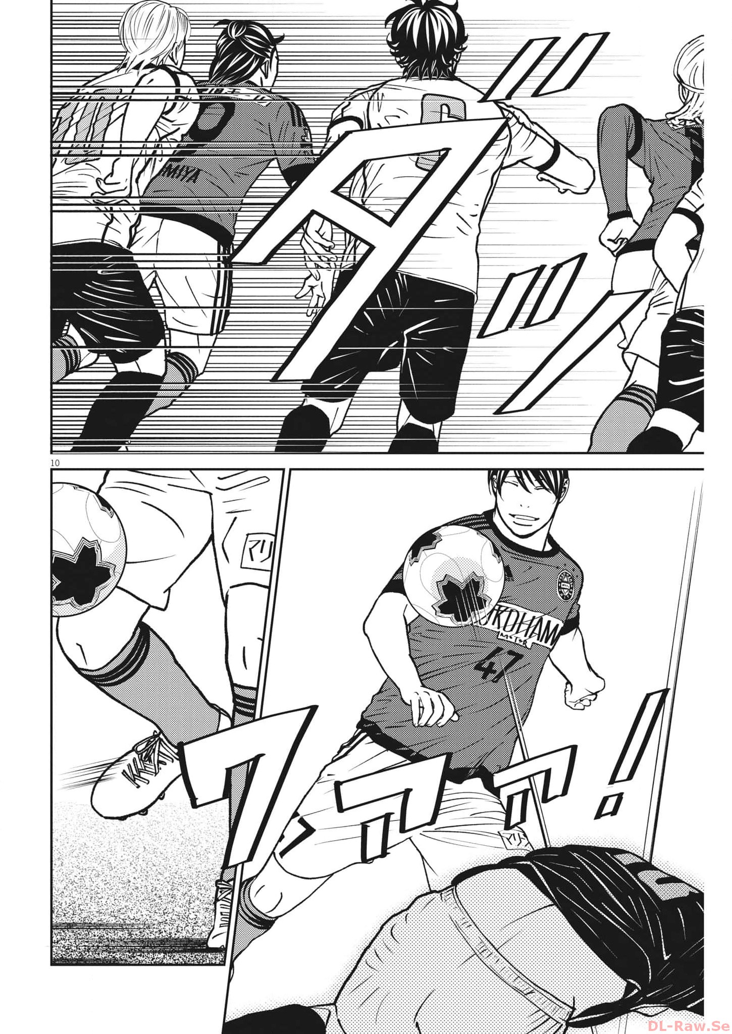 フットボールネーション 第159話 - Page 10