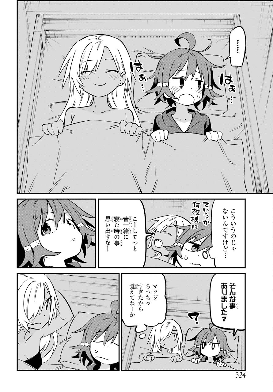 六畳一間の魔女ライフ 第16話 - Page 41