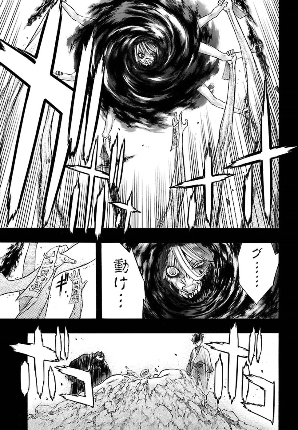 どろろと百鬼丸伝 第8話 - Page 25