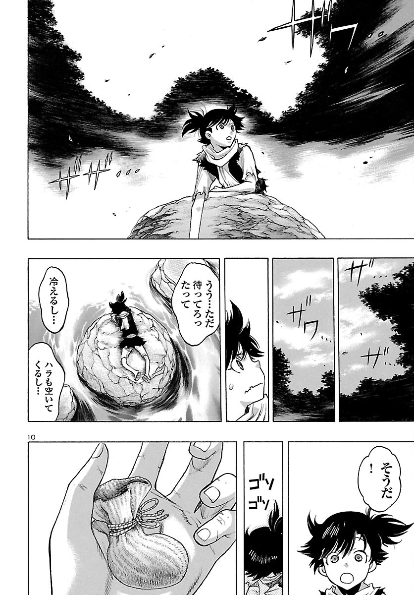 どろろと百鬼丸伝 第38話 - Page 10