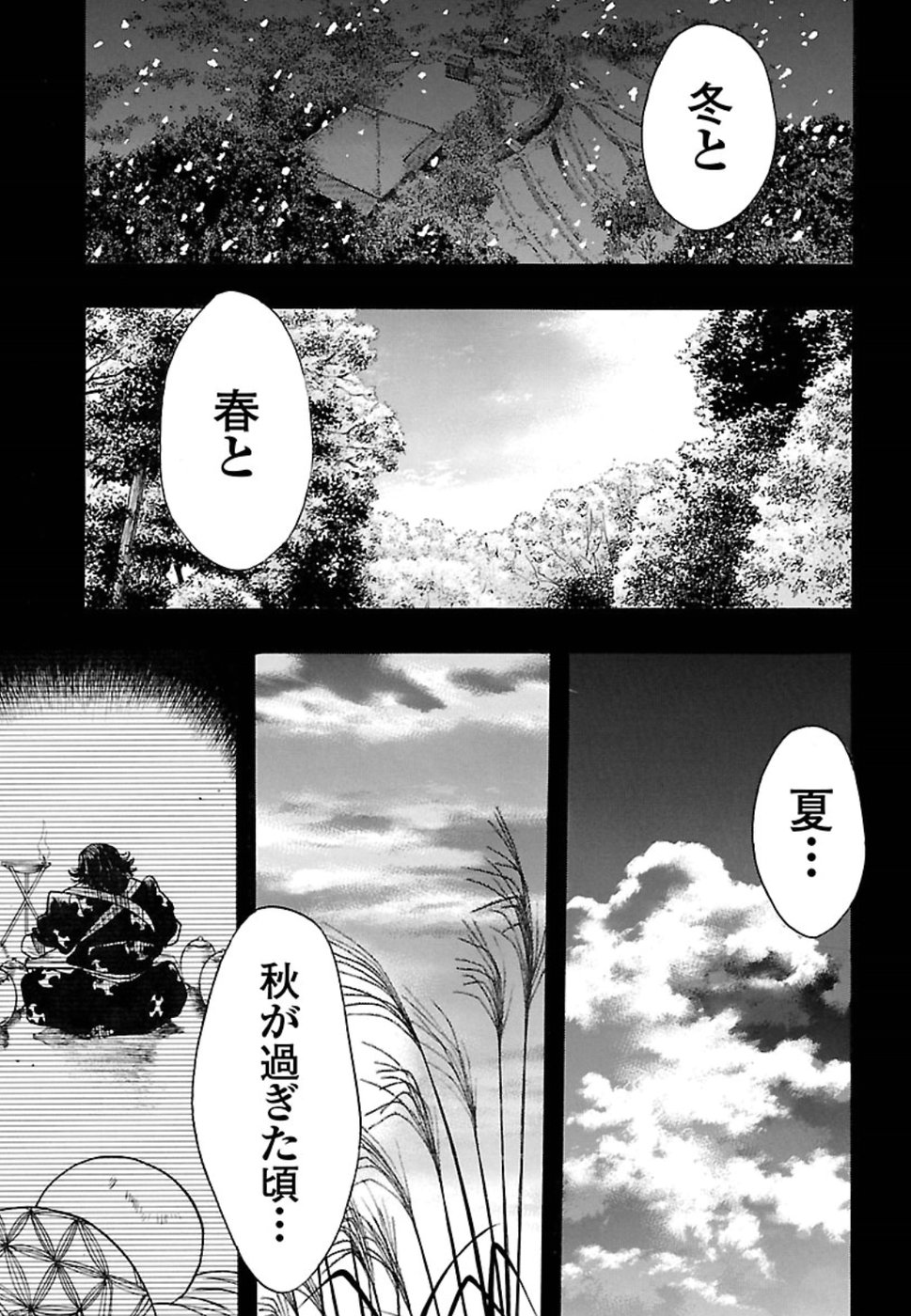 どろろと百鬼丸伝 第7話 - Page 25