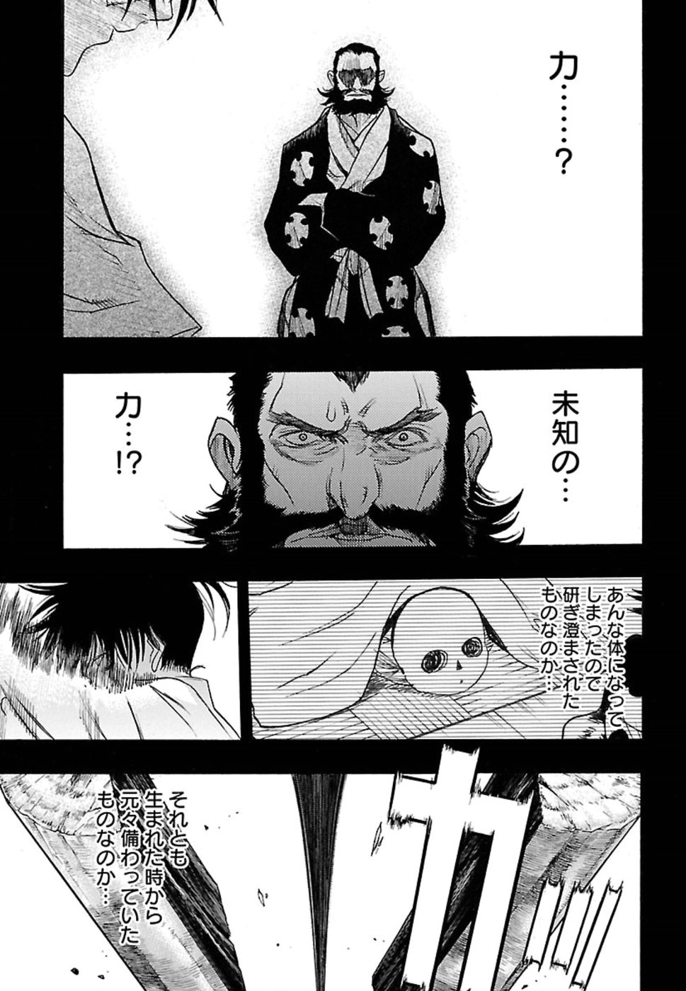 どろろと百鬼丸伝 第7話 - Page 31