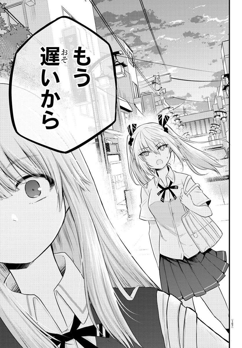 声がだせない少女は「彼女が優しすぎる」と思っている 第13話 - Page 7