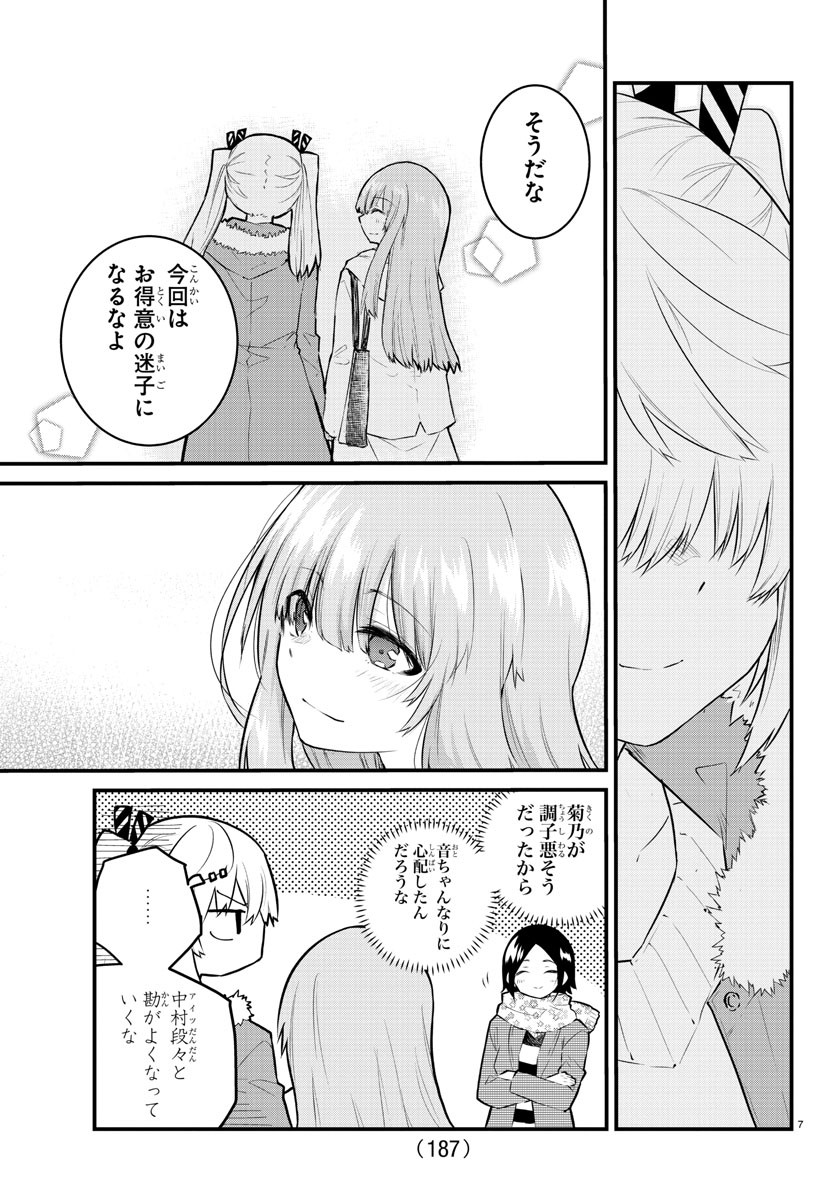 声がだせない少女は「彼女が優しすぎる」と思っている 第140話 - Page 6