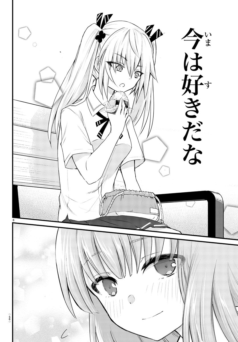 声がだせない少女は「彼女が優しすぎる」と思っている 第5話 - Page 6