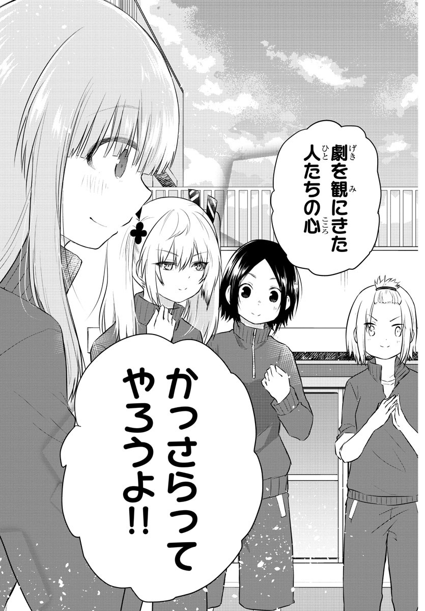 声がだせない少女は「彼女が優しすぎる」と思っている 第49話 - Page 7