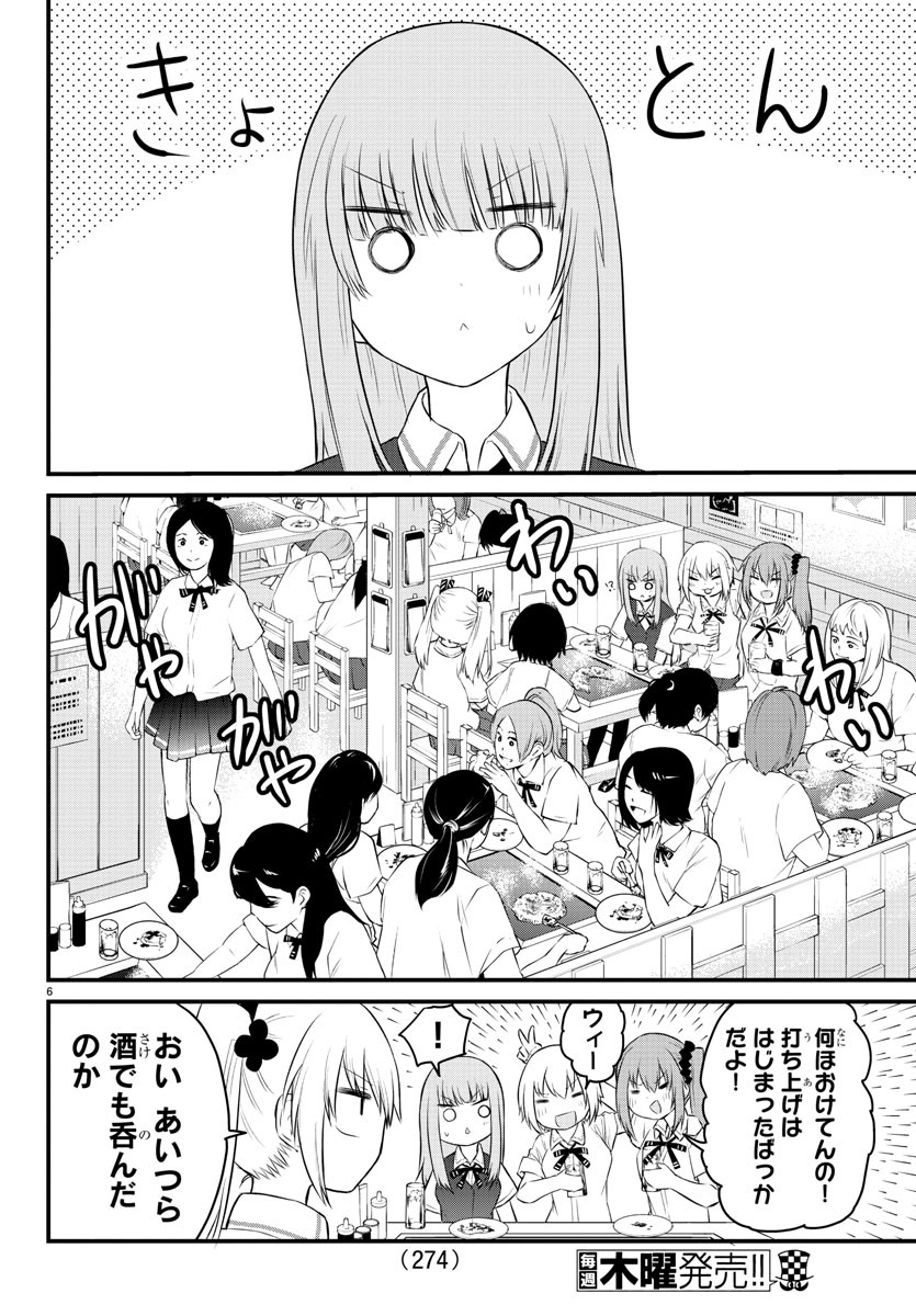 声がだせない少女は「彼女が優しすぎる」と思っている 第39話 - Page 6