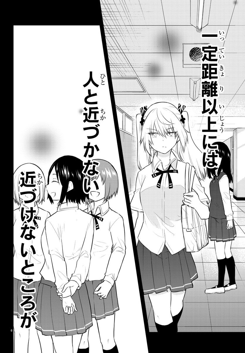 声がだせない少女は「彼女が優しすぎる」と思っている 第72話 - Next 第73話