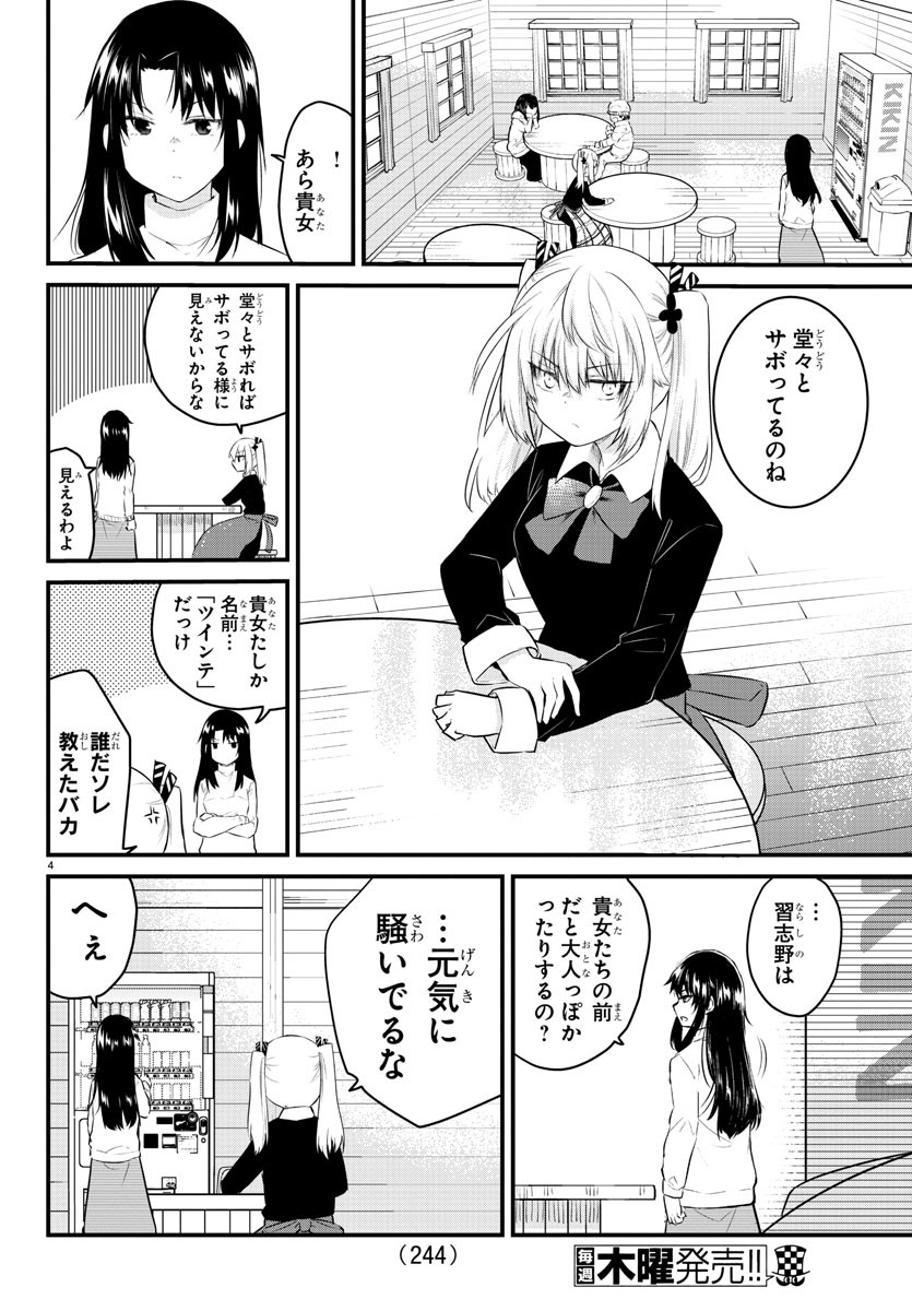 声がだせない少女は「彼女が優しすぎる」と思っている 第96話 - Next 第97話