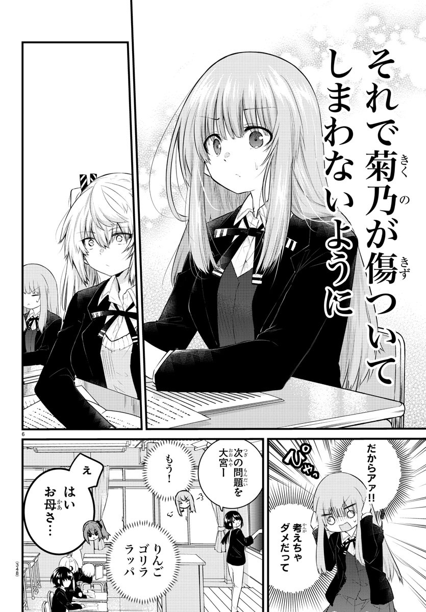 声がだせない少女は「彼女が優しすぎる」と思っている 第128話 - Next 第129話