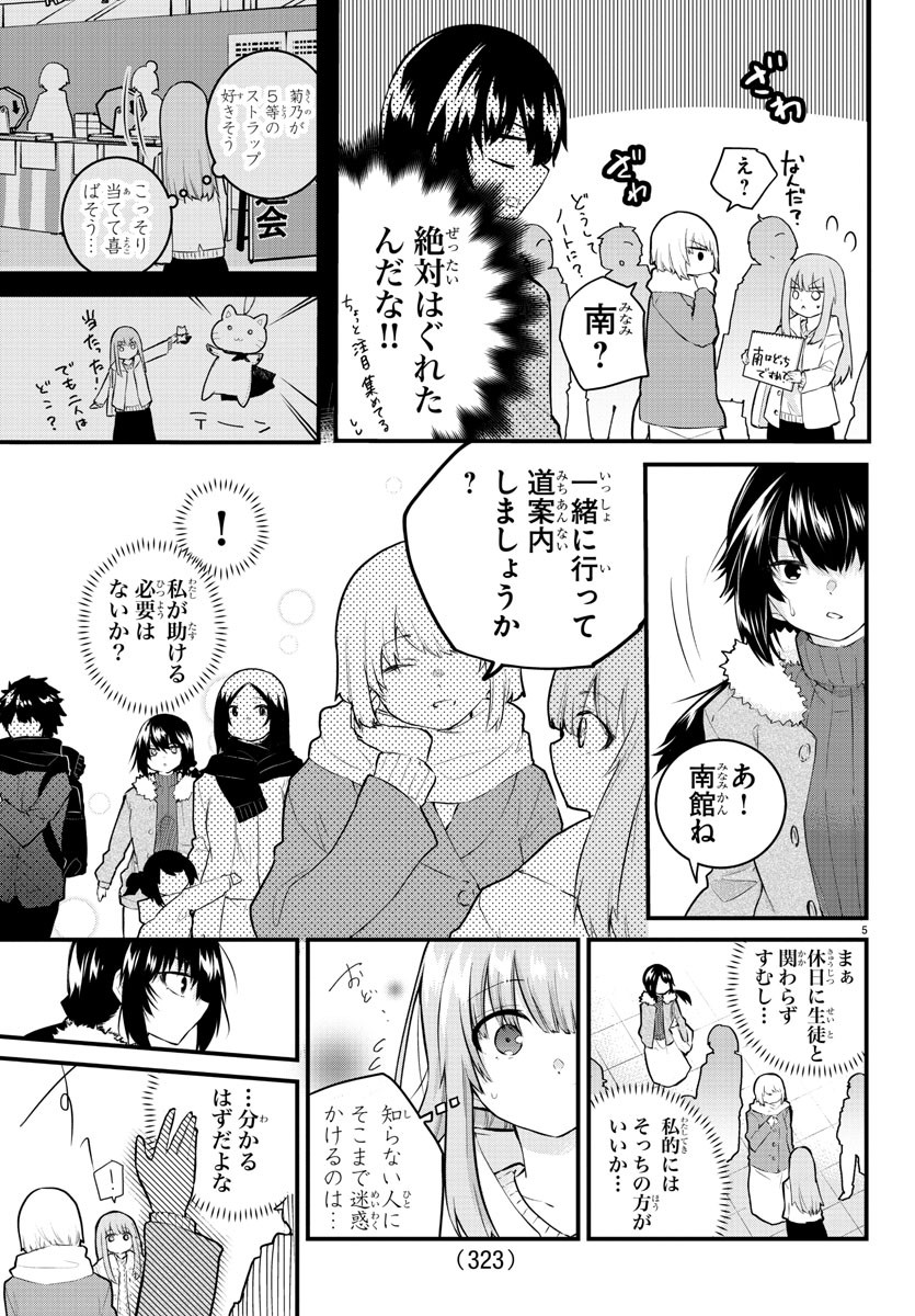 声がだせない少女は「彼女が優しすぎる」と思っている 第137話 - Next 第138話