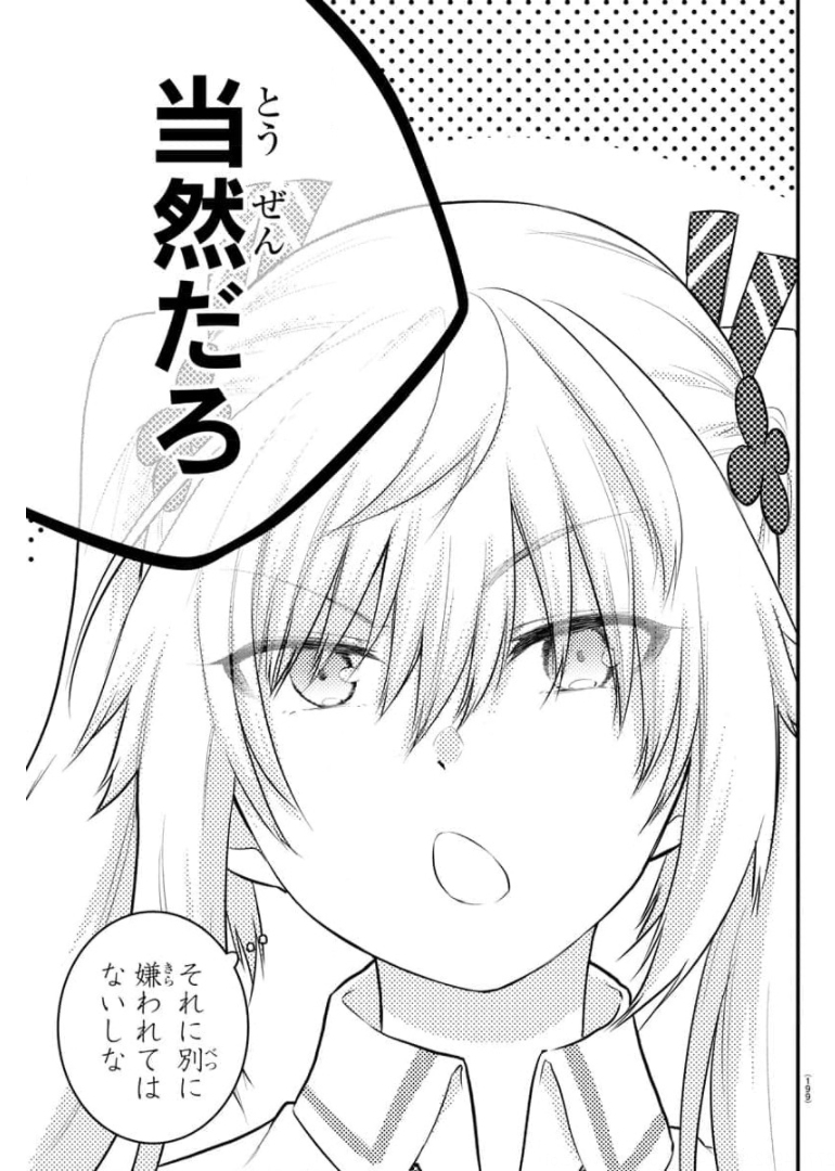 声がだせない少女は「彼女が優しすぎる」と思っている 第76話 - Page 3