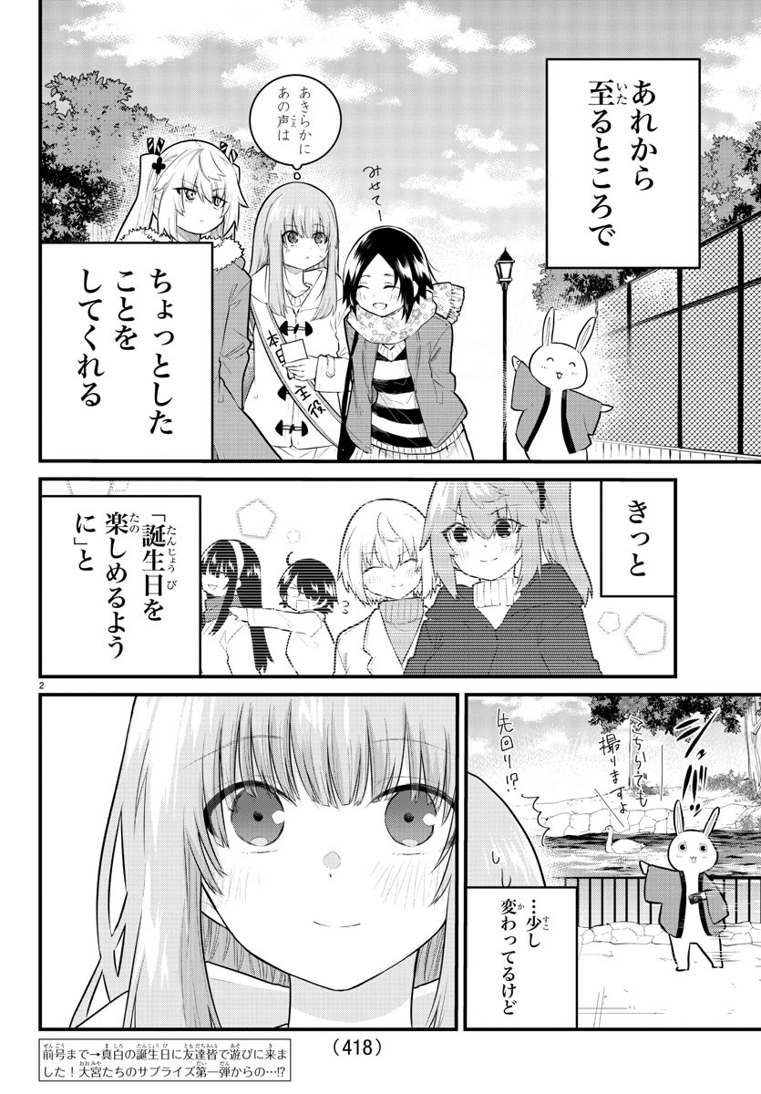 声がだせない少女は「彼女が優しすぎる」と思っている 第142話 - Next 第143話