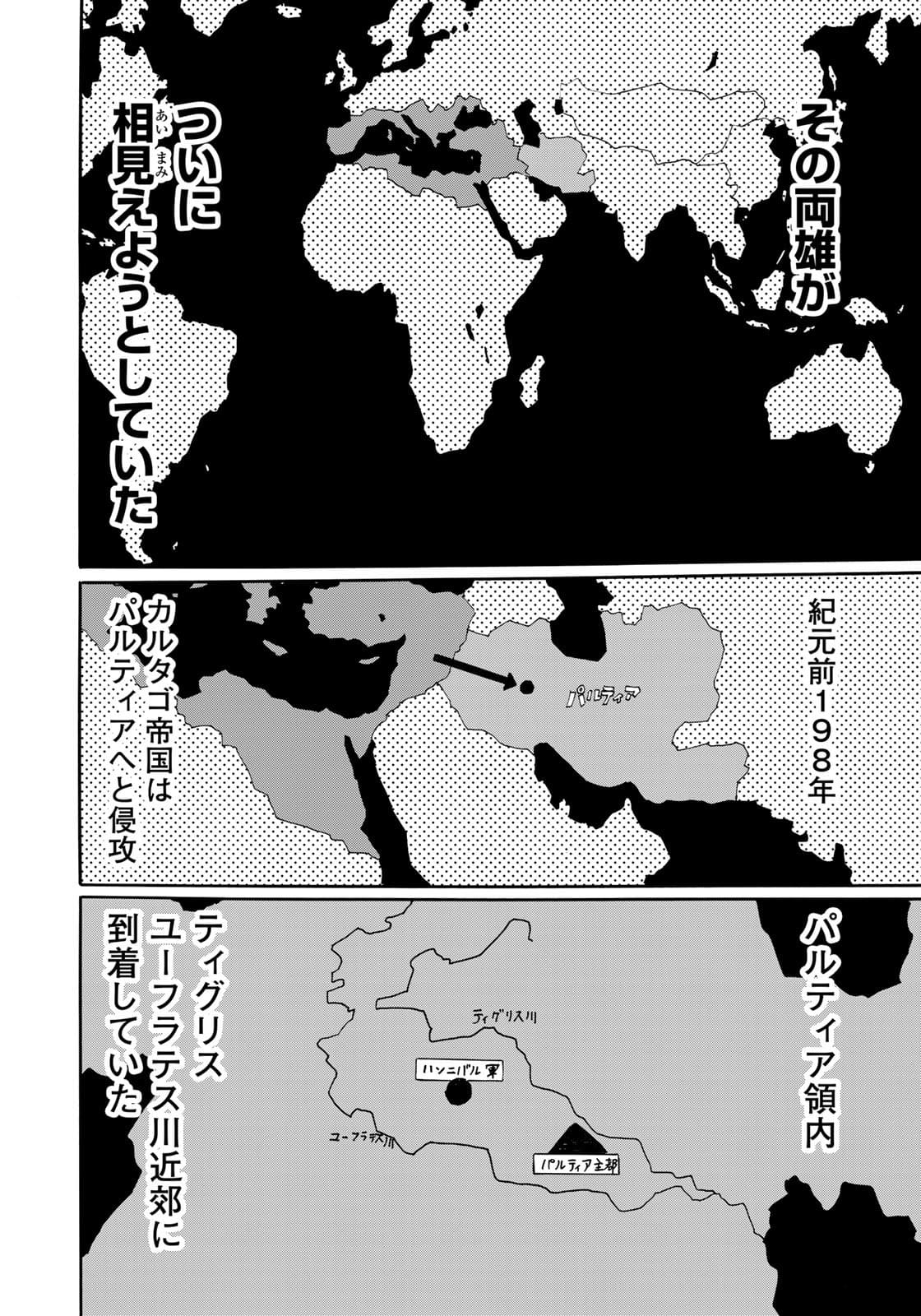 異世界紀元前202年 第15話 - Next 第16話