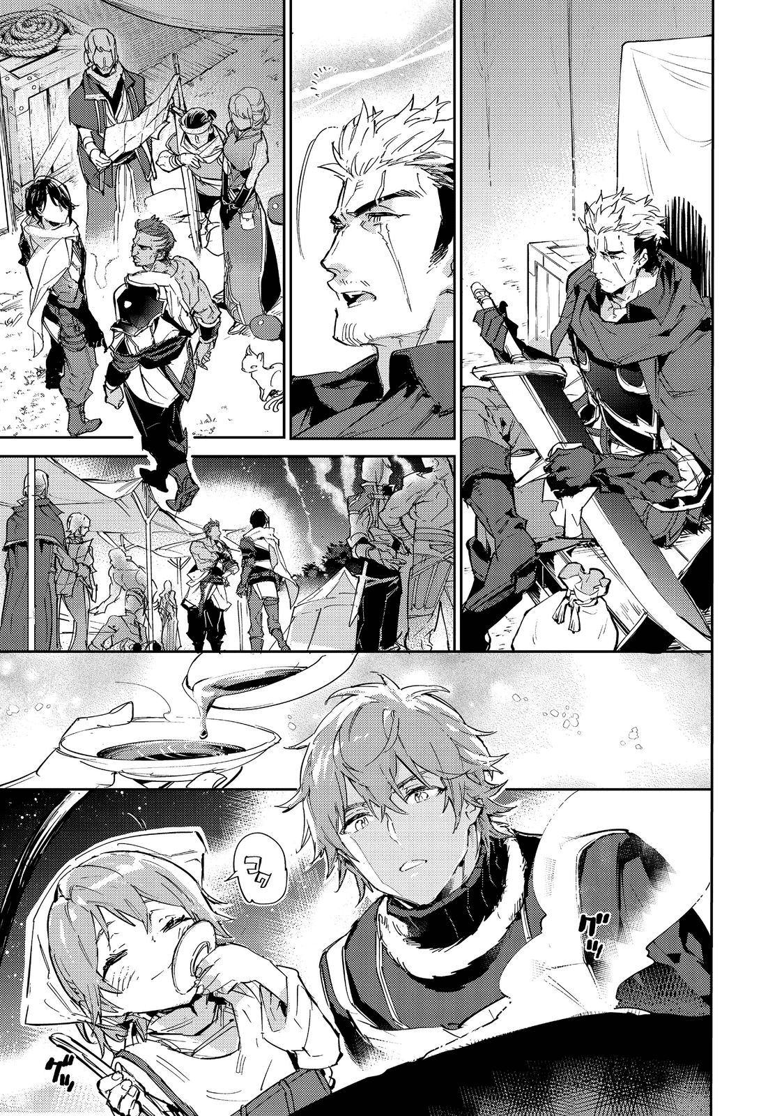 最弱テイマーはゴミ拾いの旅を始めました。 第13.2話 - Page 5