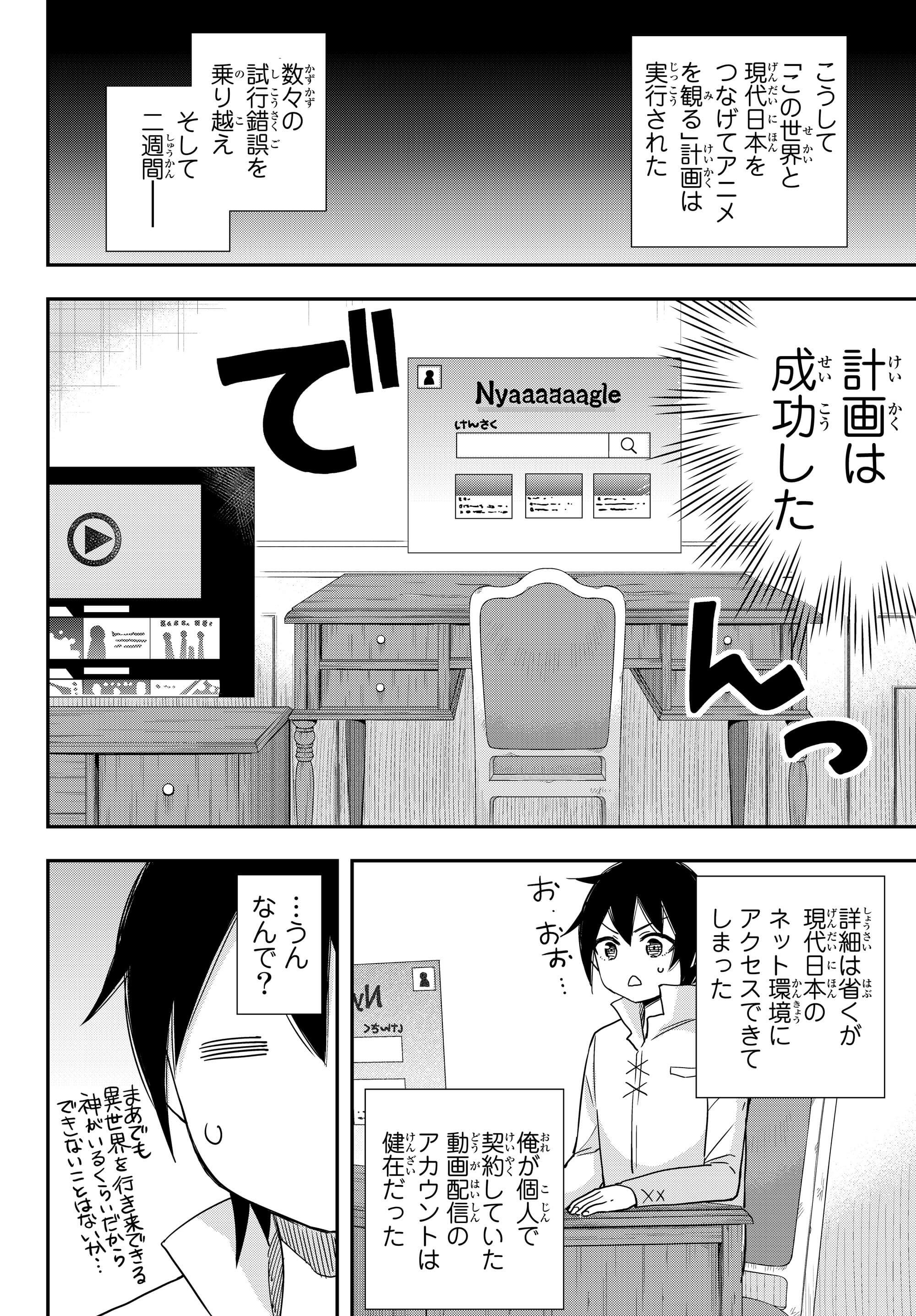 其實，我乃最強? 第7話 - Page 16