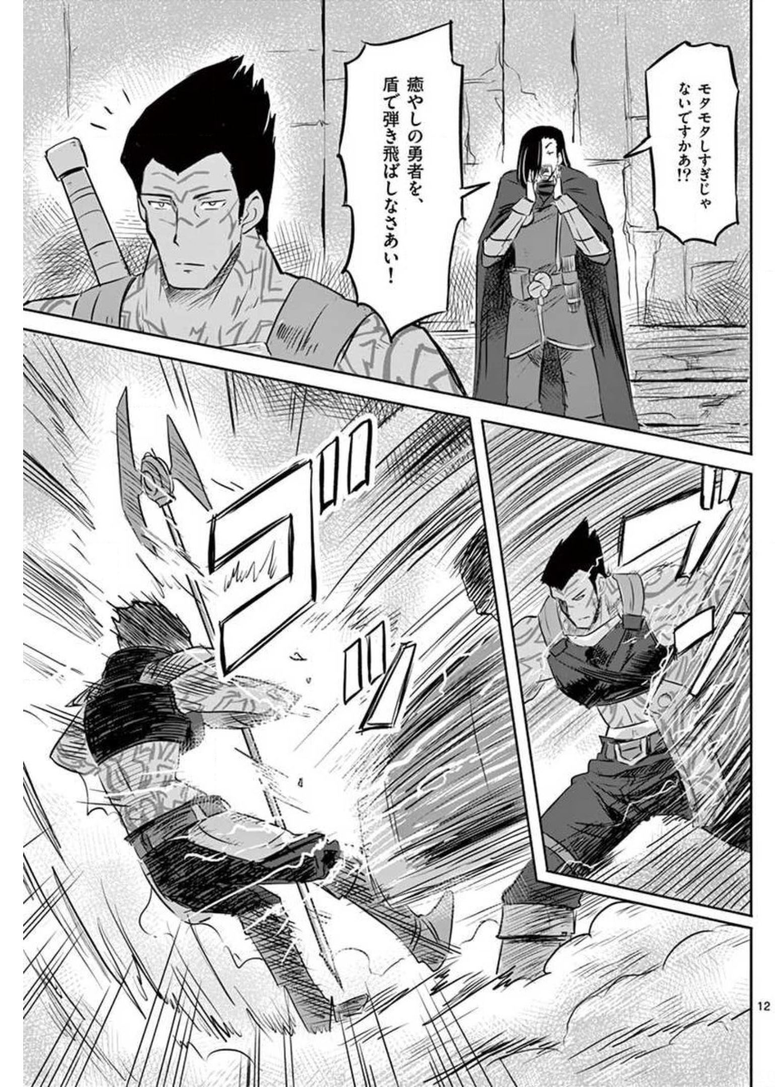 敵性最強種が俺にイチャラブしたがるお義母さんになったんですが?! 第18話 - Page 8