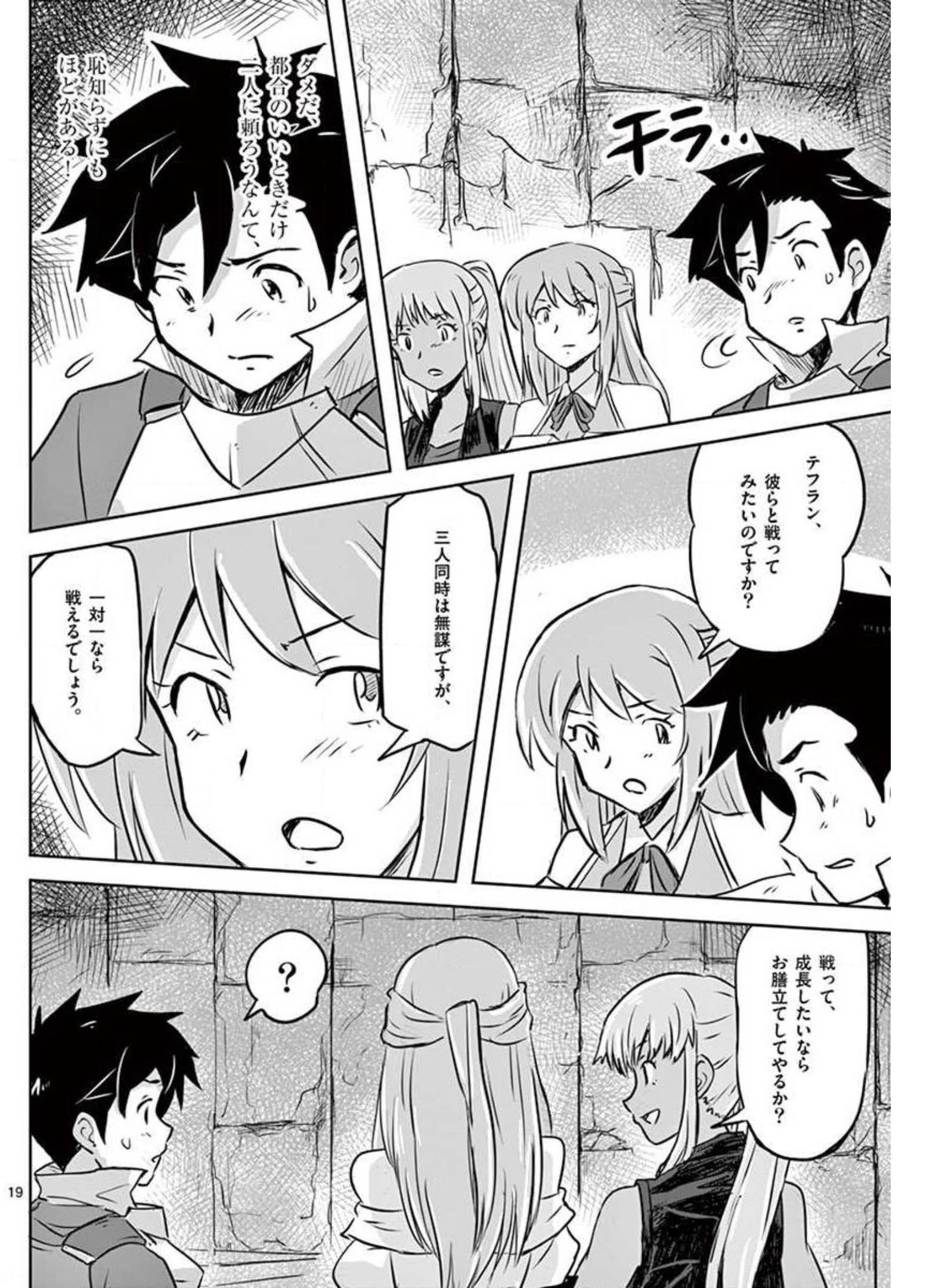 敵性最強種が俺にイチャラブしたがるお義母さんになったんですが?! 第18話 - Page 12