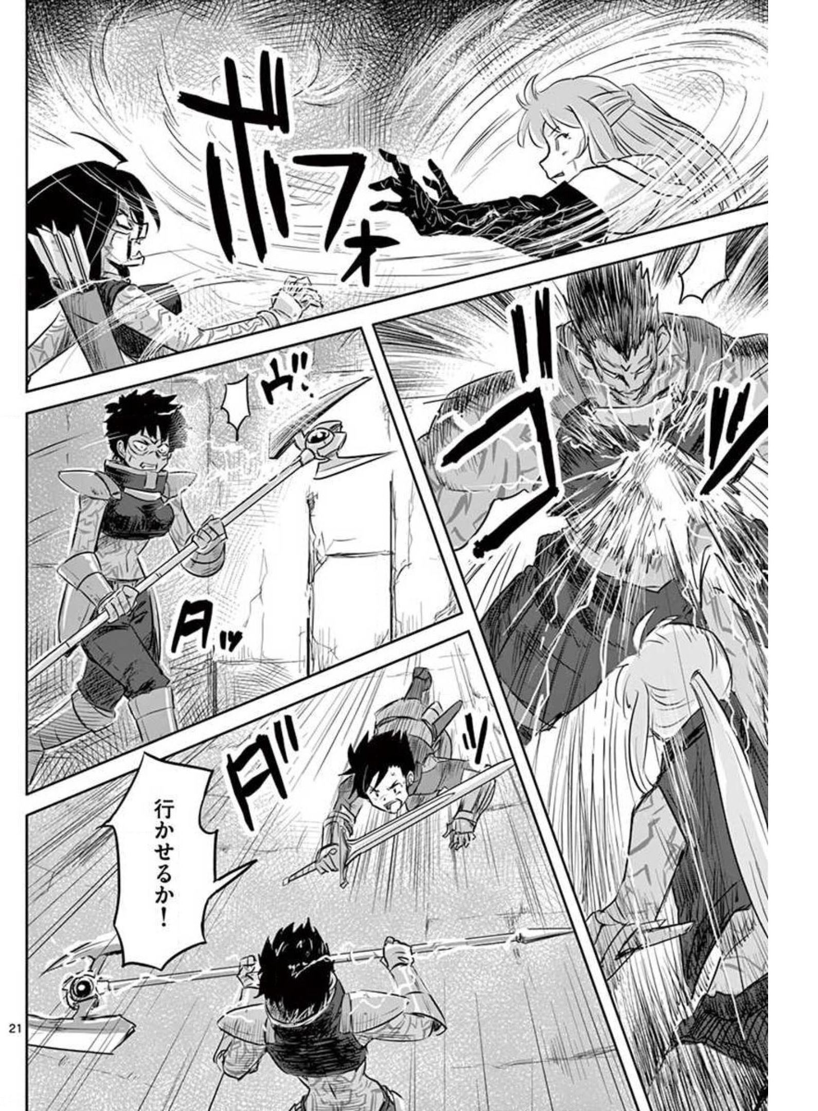 敵性最強種が俺にイチャラブしたがるお義母さんになったんですが?! 第18話 - Page 14