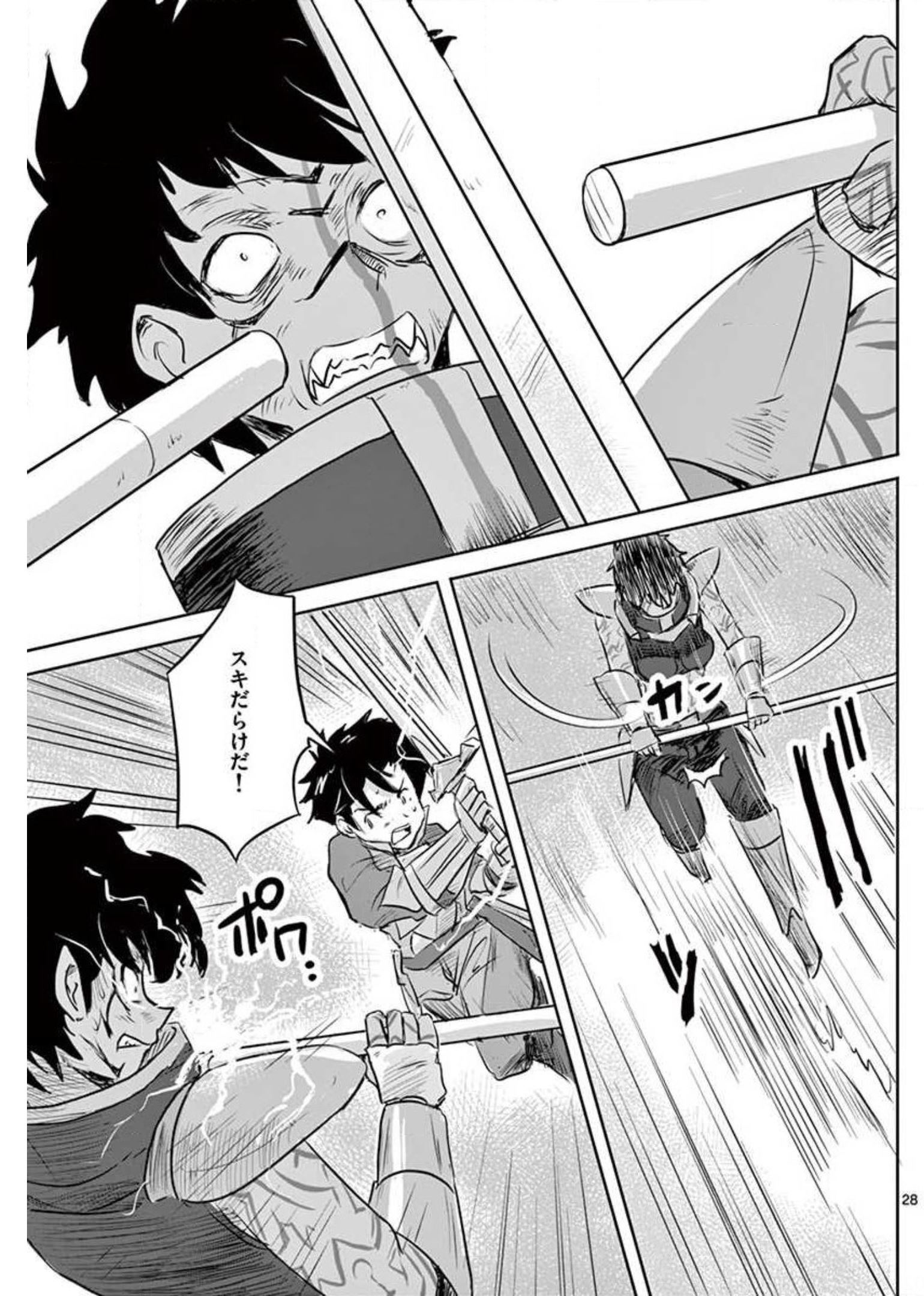 敵性最強種が俺にイチャラブしたがるお義母さんになったんですが?! 第18話 - Page 21