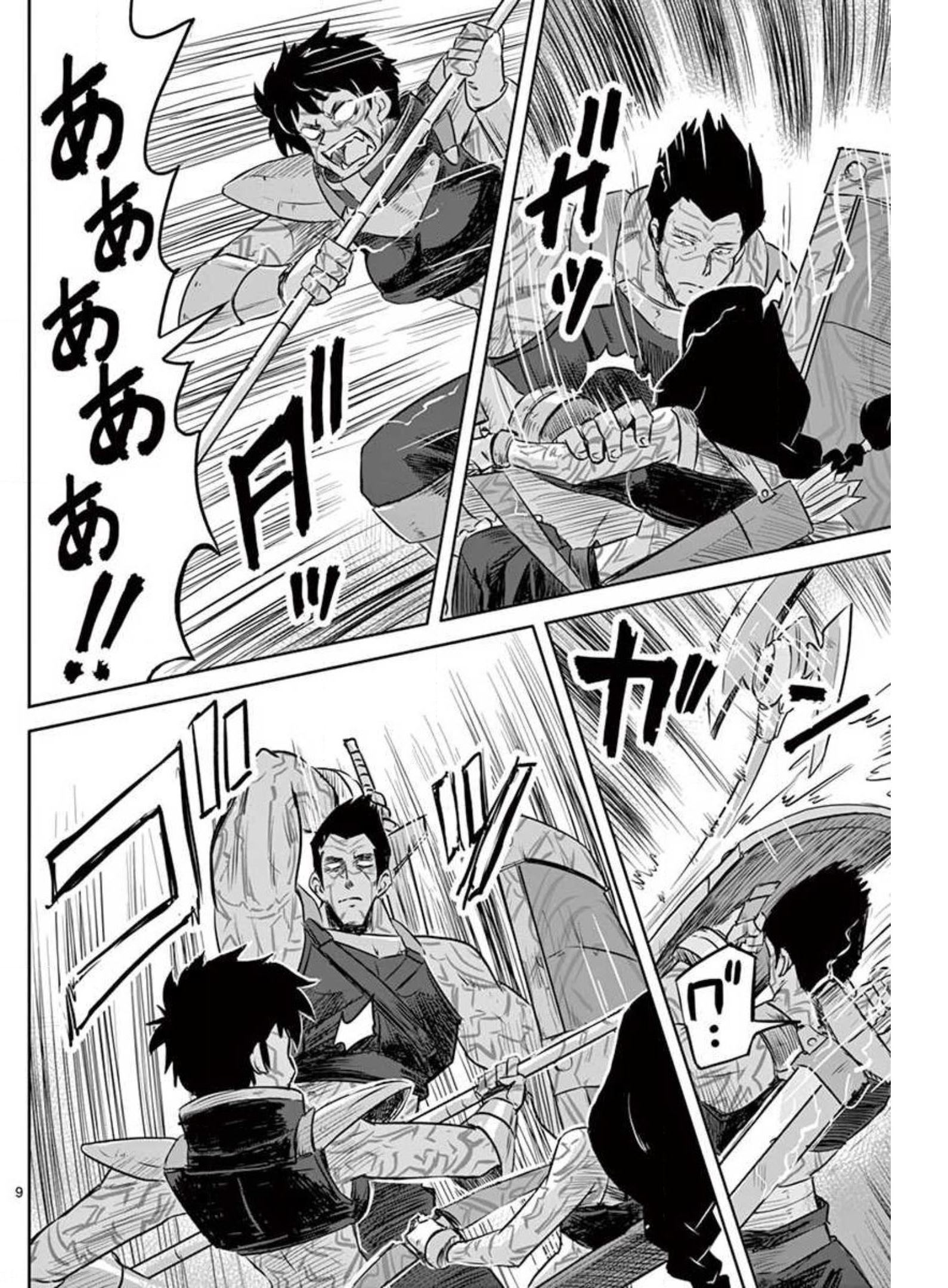 敵性最強種が俺にイチャラブしたがるお義母さんになったんですが?! 第18話 - Page 7