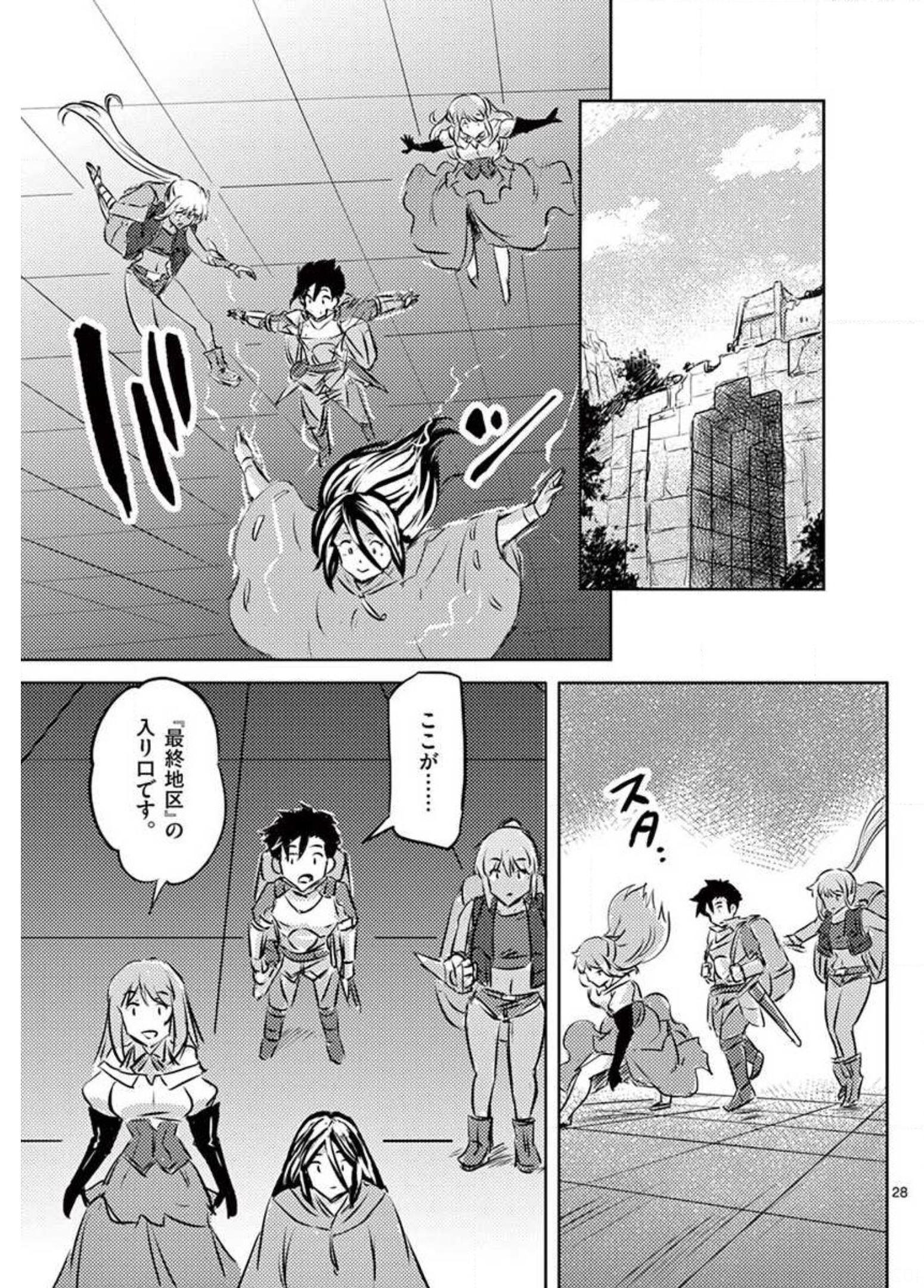 敵性最強種が俺にイチャラブしたがるお義母さんになったんですが?! 第23話 - Page 28