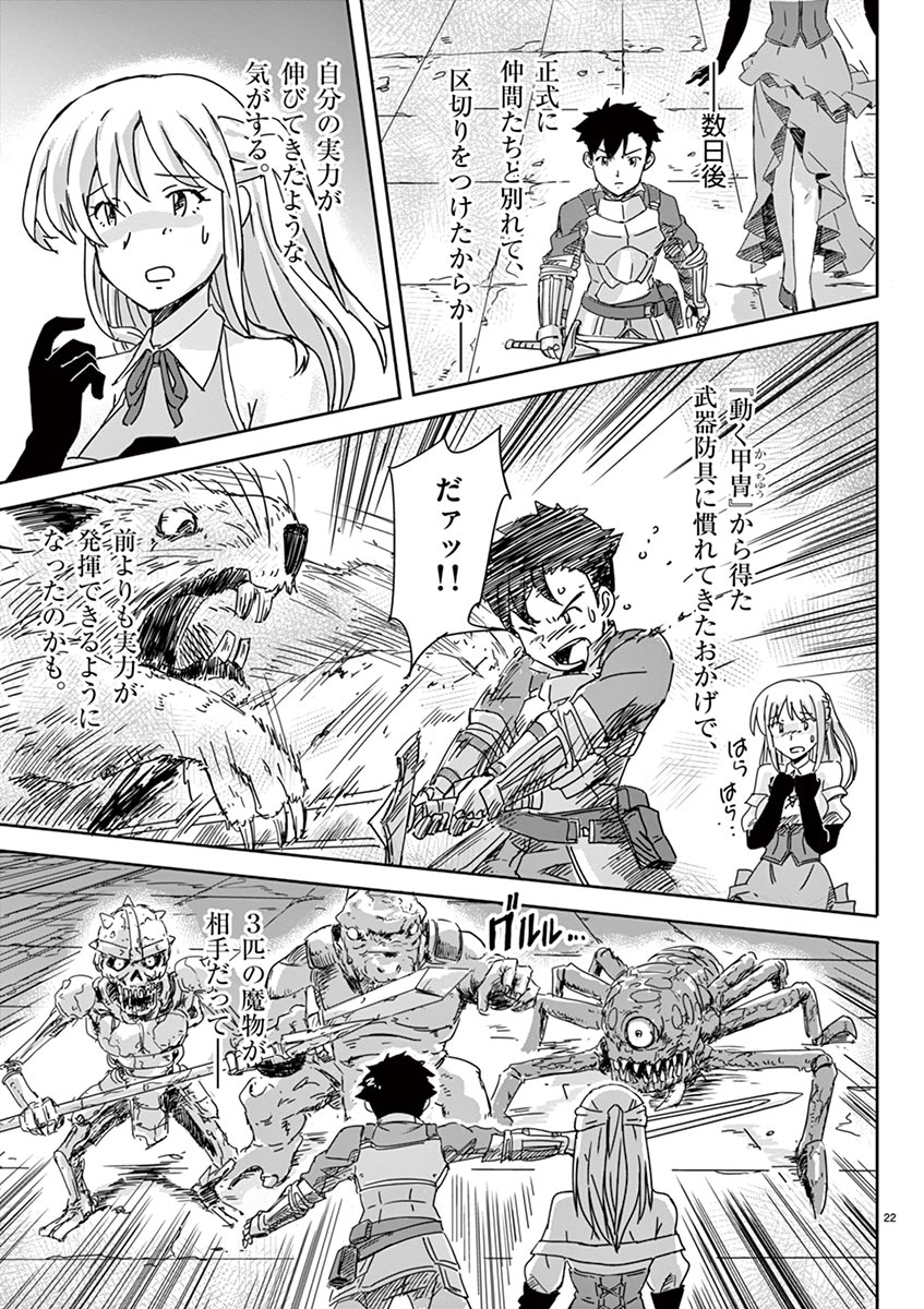 敵性最強種が俺にイチャラブしたがるお義母さんになったんですが?! 第3話 - Page 22